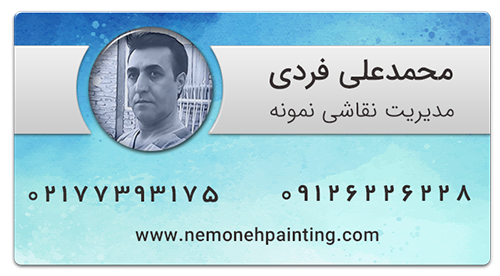 تماس با نقاشی ساختمان نمونه